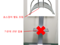 프로파일 주문제작 견적요청