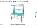 작업대 제작 견적 요청드립니다